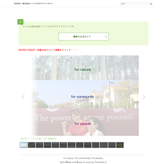 INVESS - ������ЃC���x�X�̃T�e���C�g�T�C�g