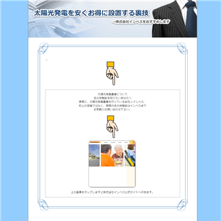 ���z�����d�����������ɐݒu���闠�Z